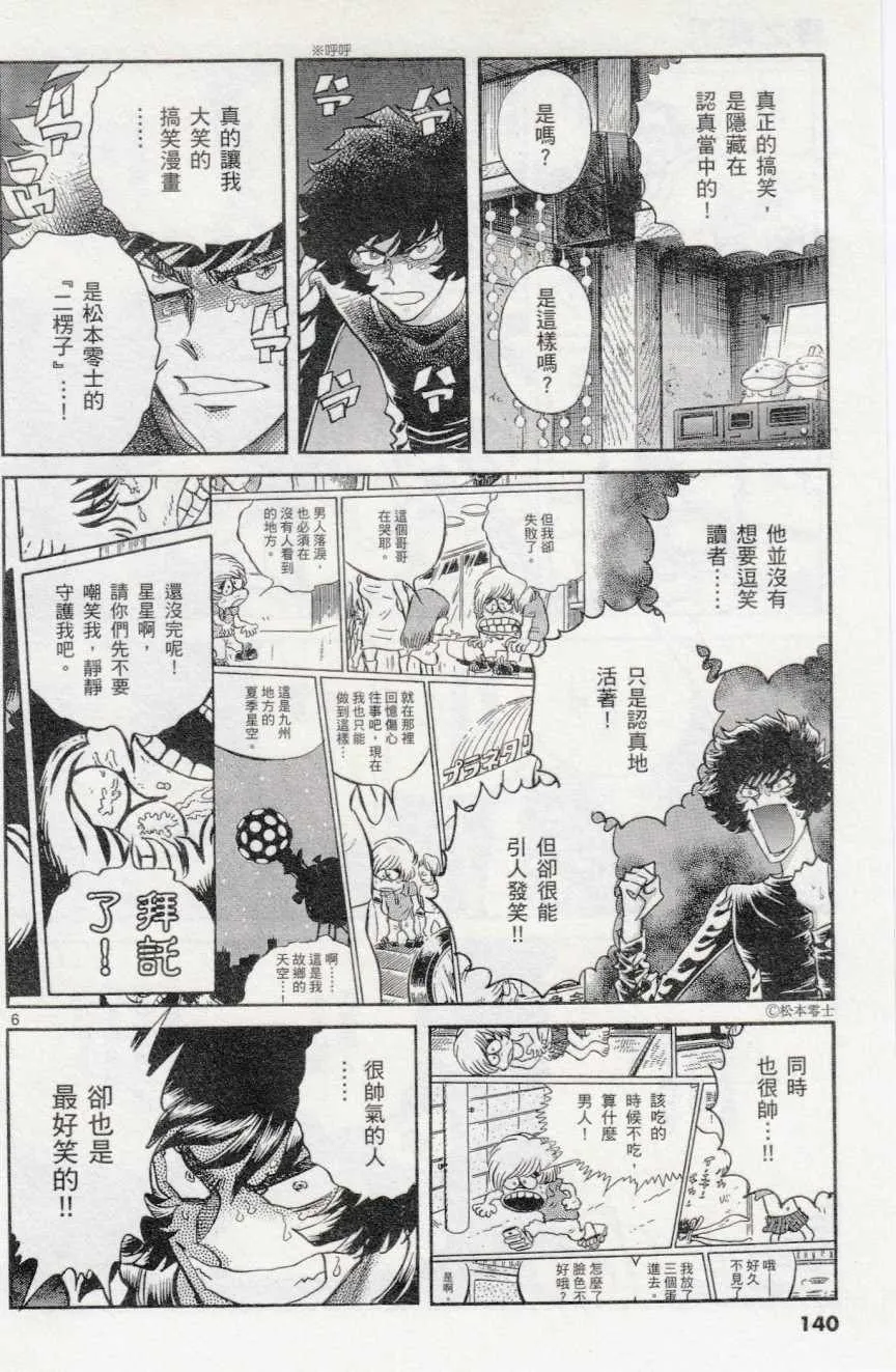 第41话 第5页