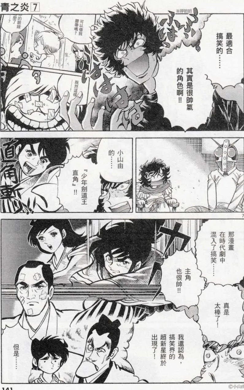 第41话 第6页