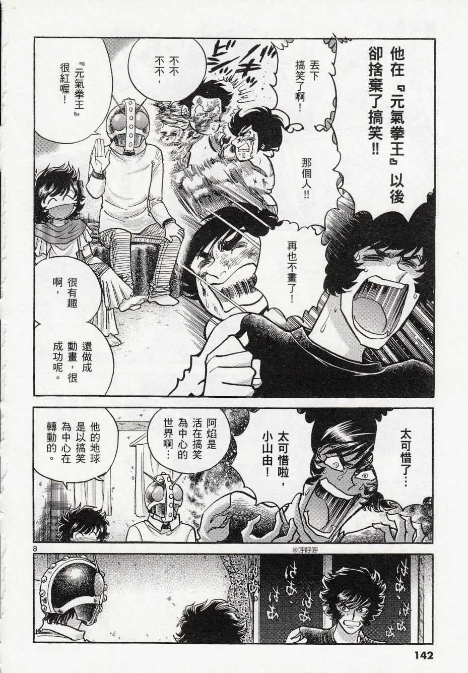 第41话 第7页