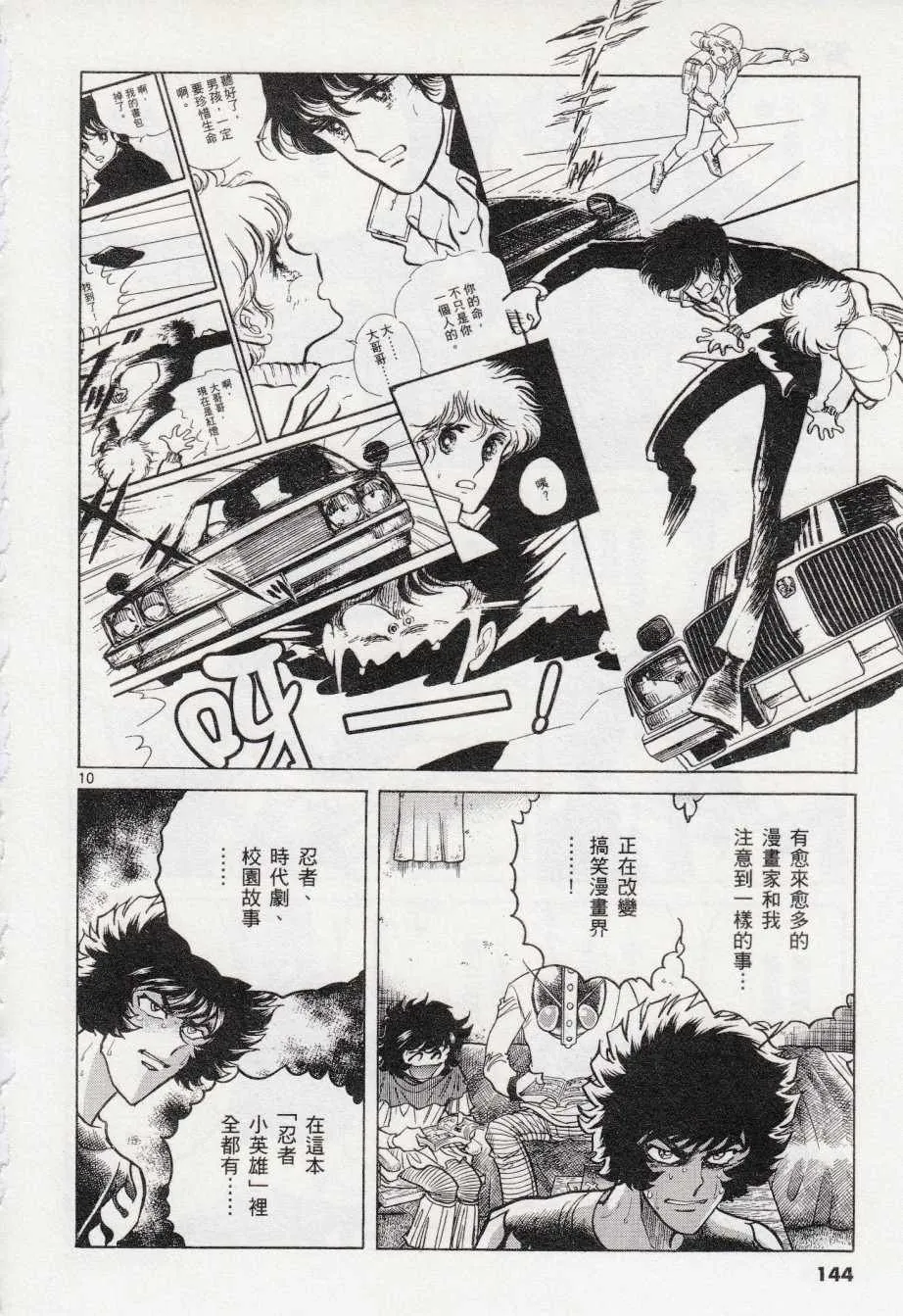 第41话 第9页