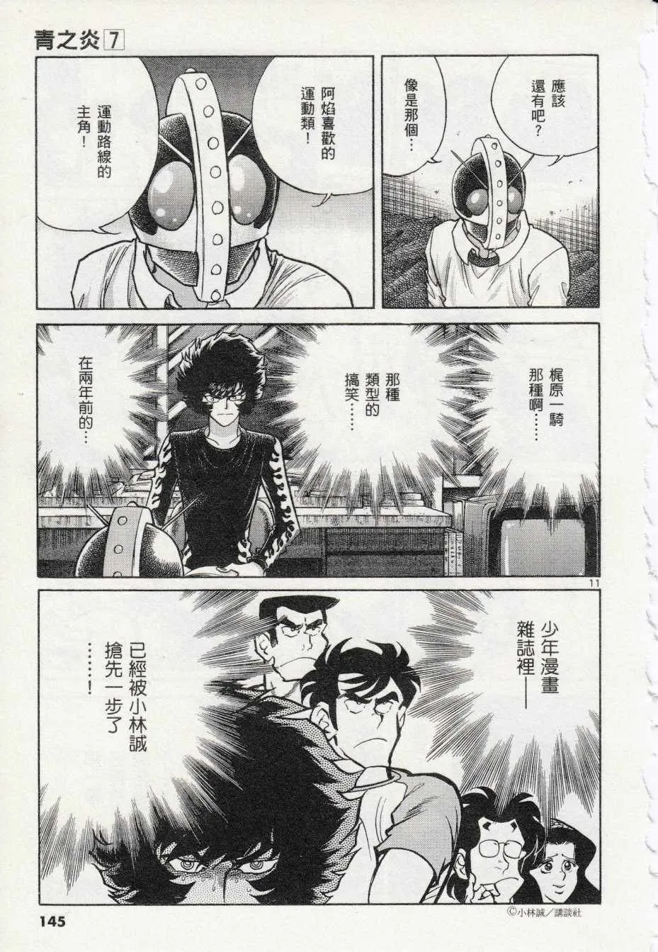 第41话 第10页