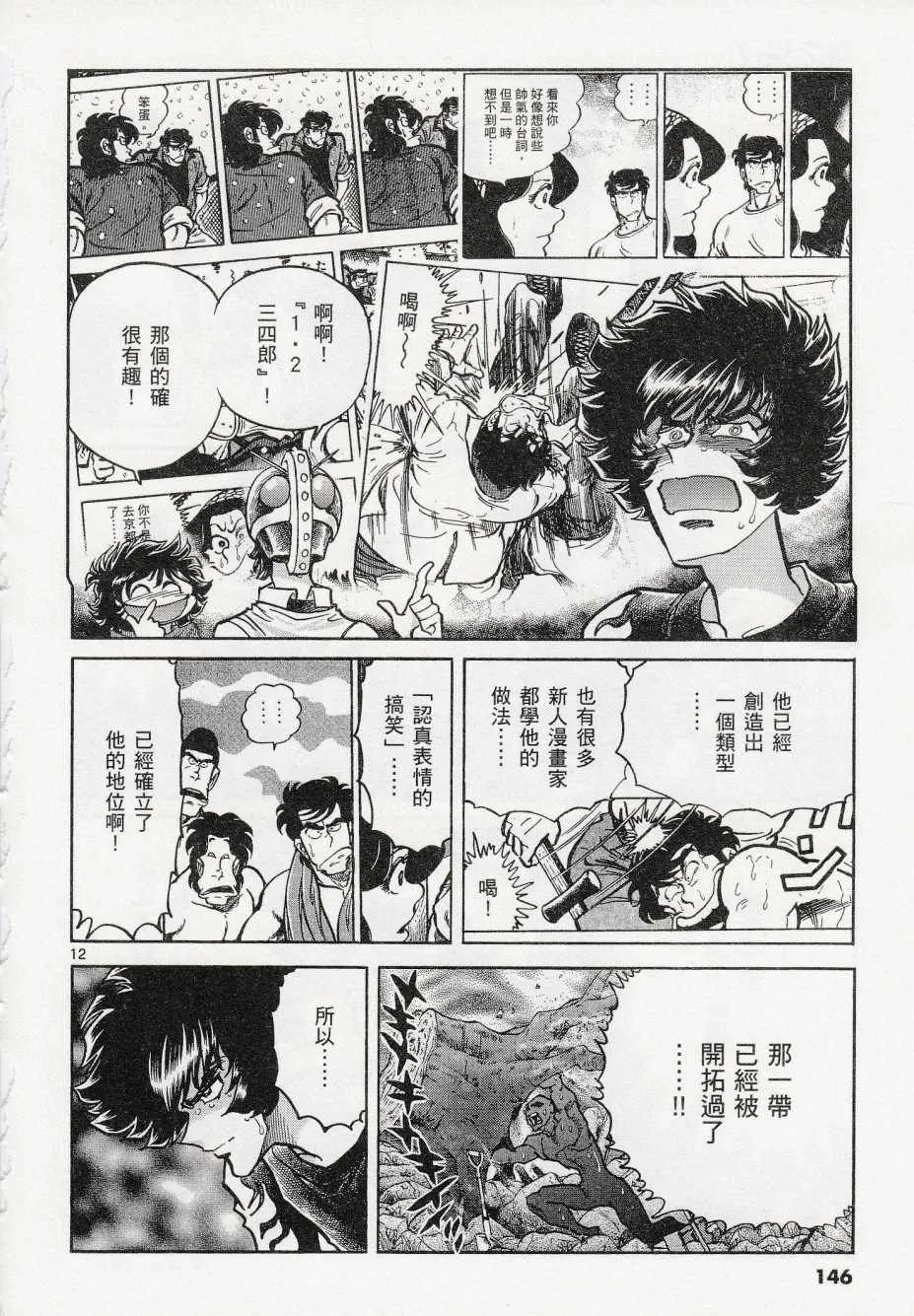 第41话 第11页