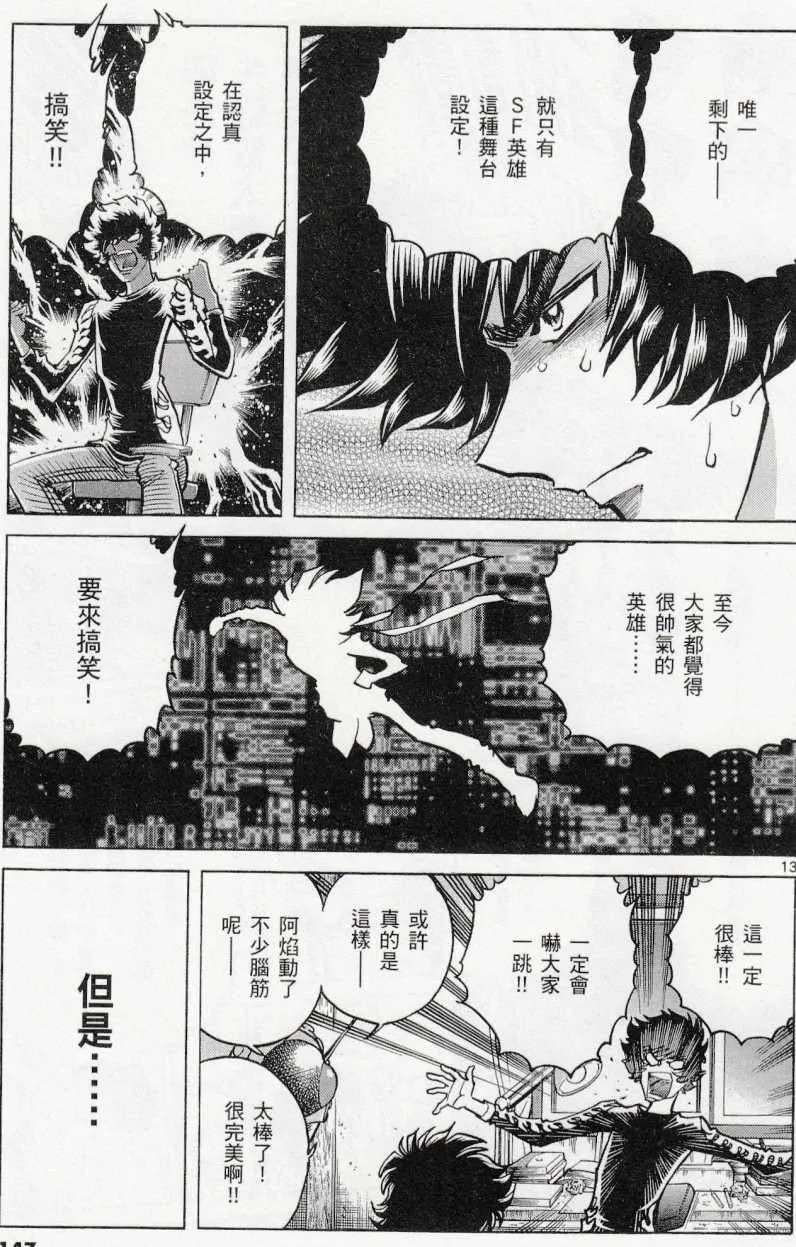 第41话 第12页