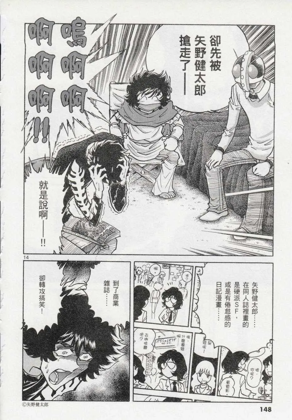 第41话 第13页