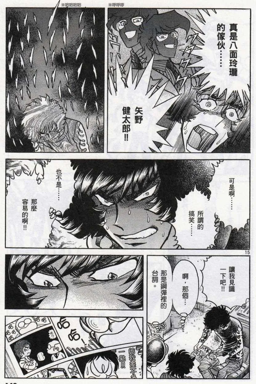 第41话 第14页