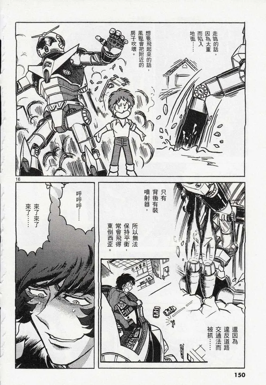 第41话 第15页