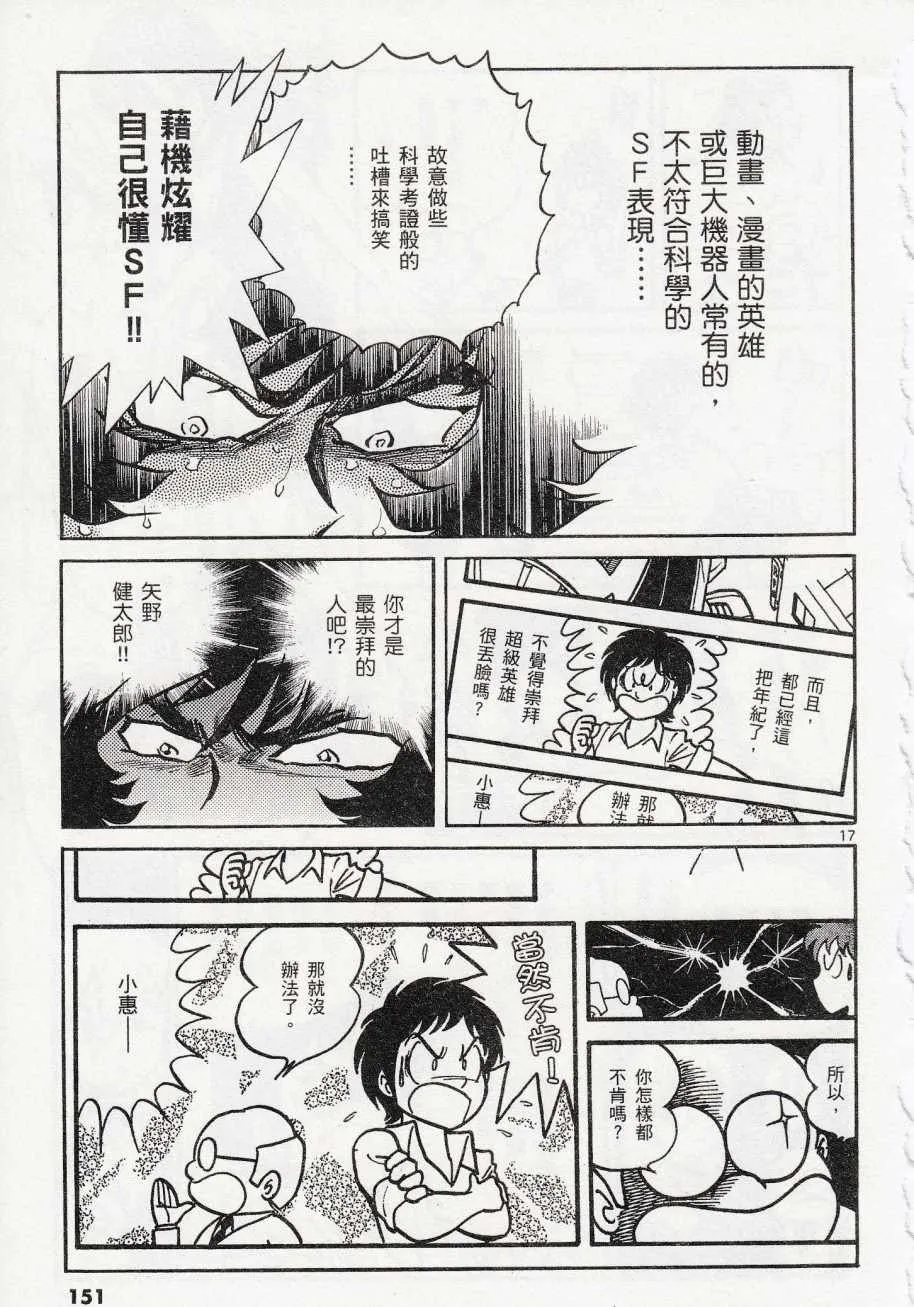第41话 第16页