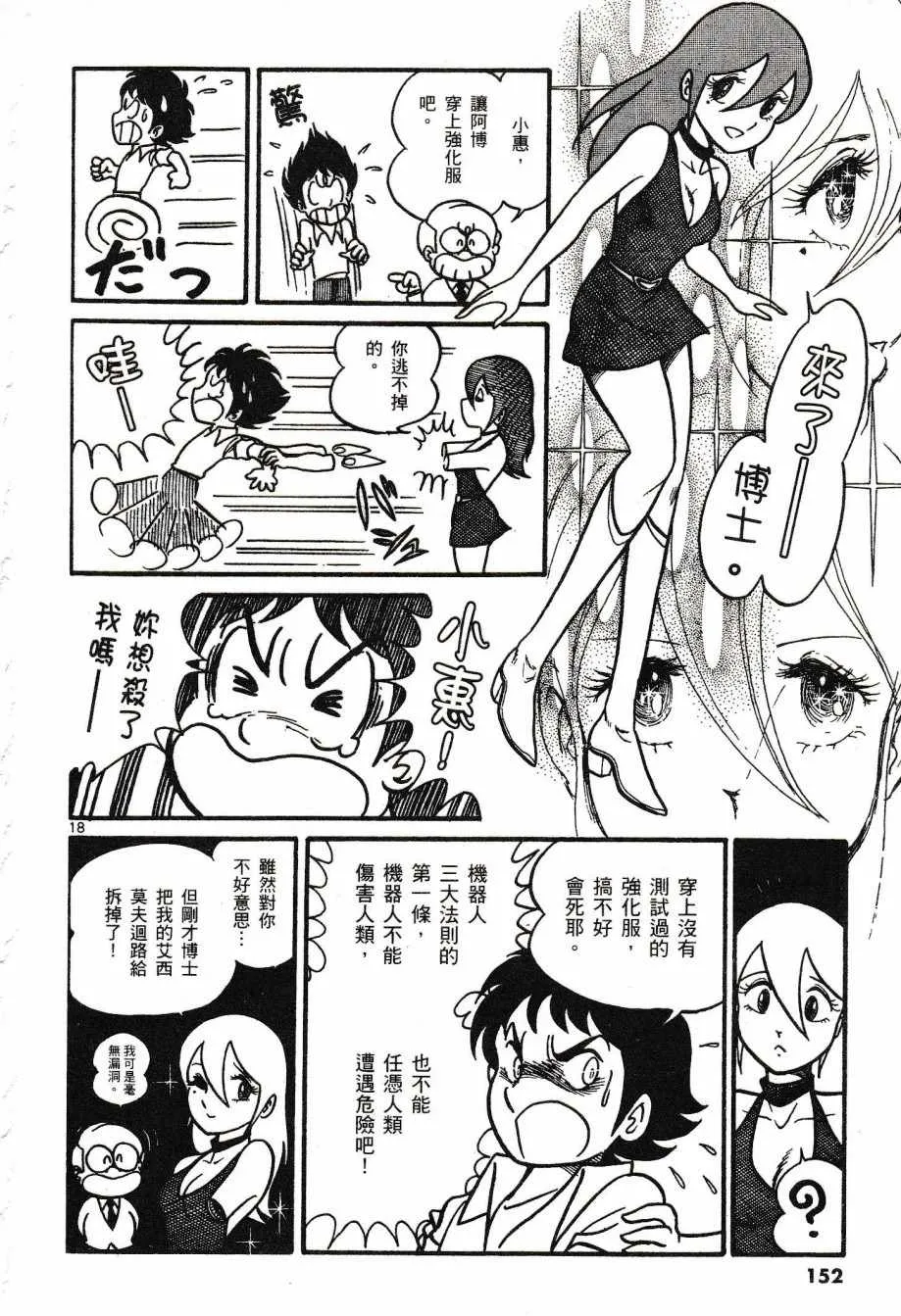 第41话 第17页