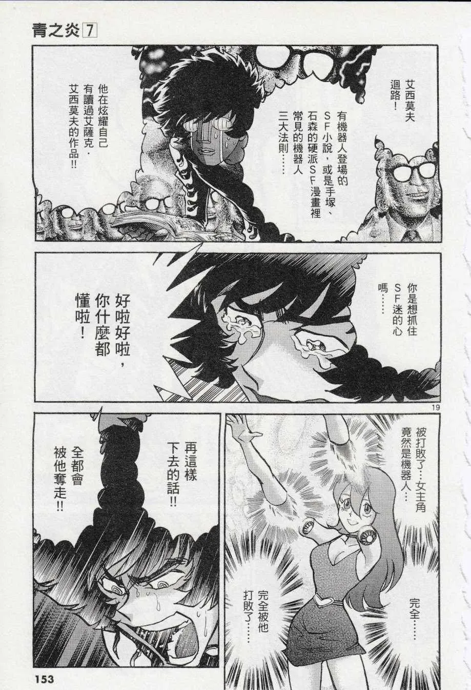 第41话 第18页