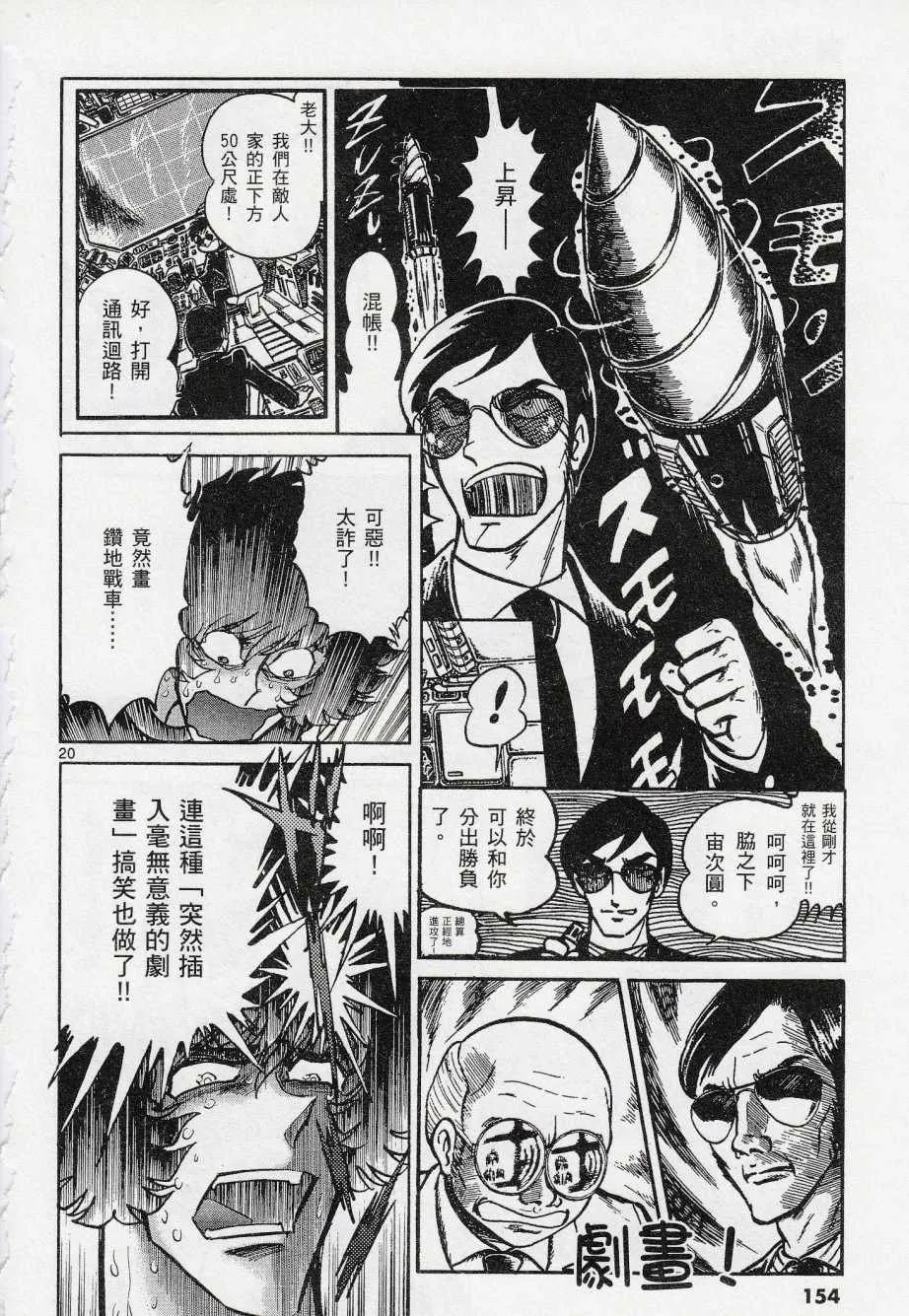 第41话 第19页