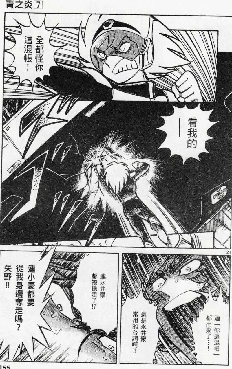 第41话 第20页