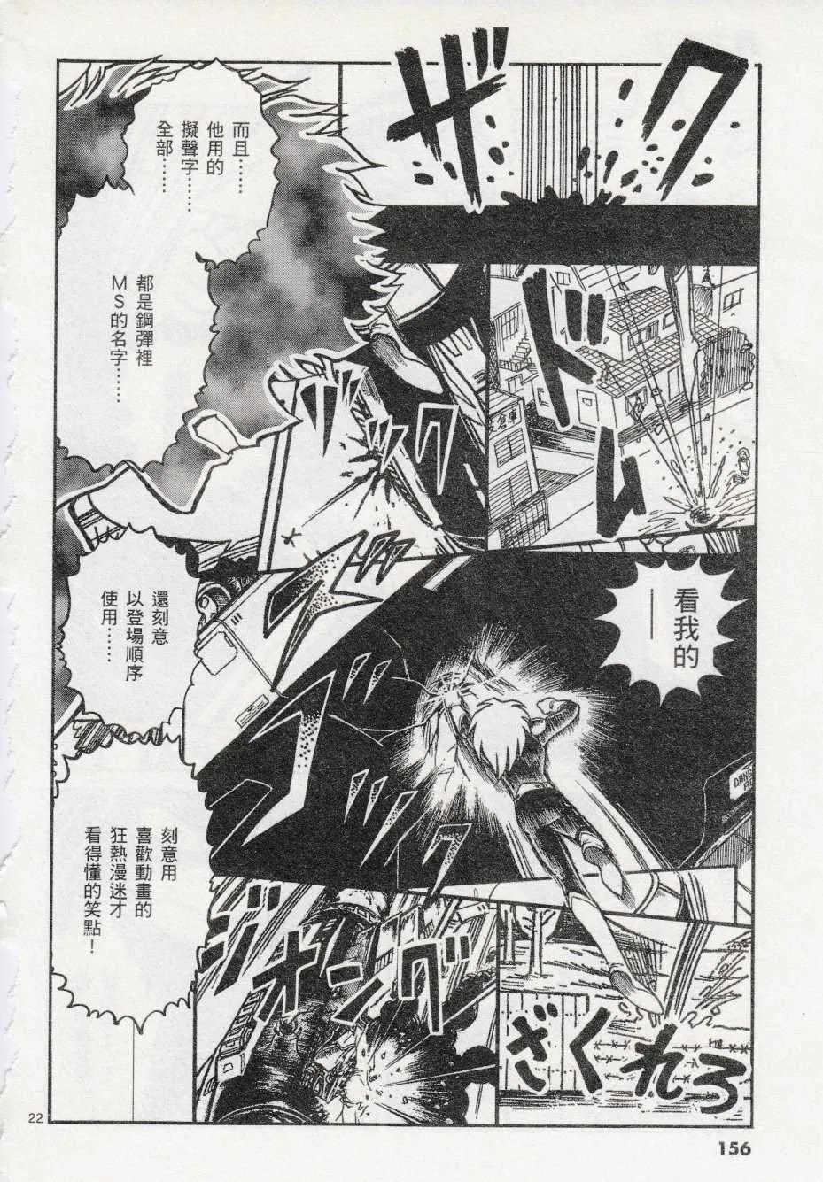 第41话 第21页