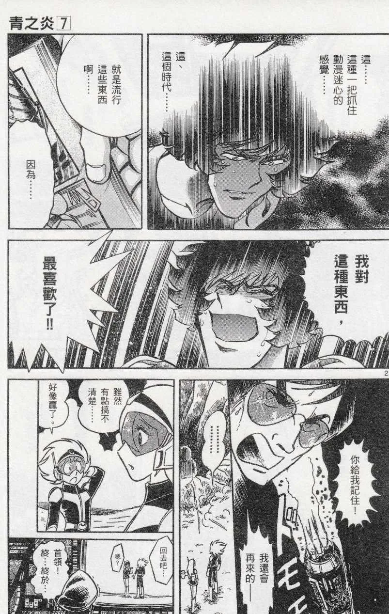 第41话 第22页