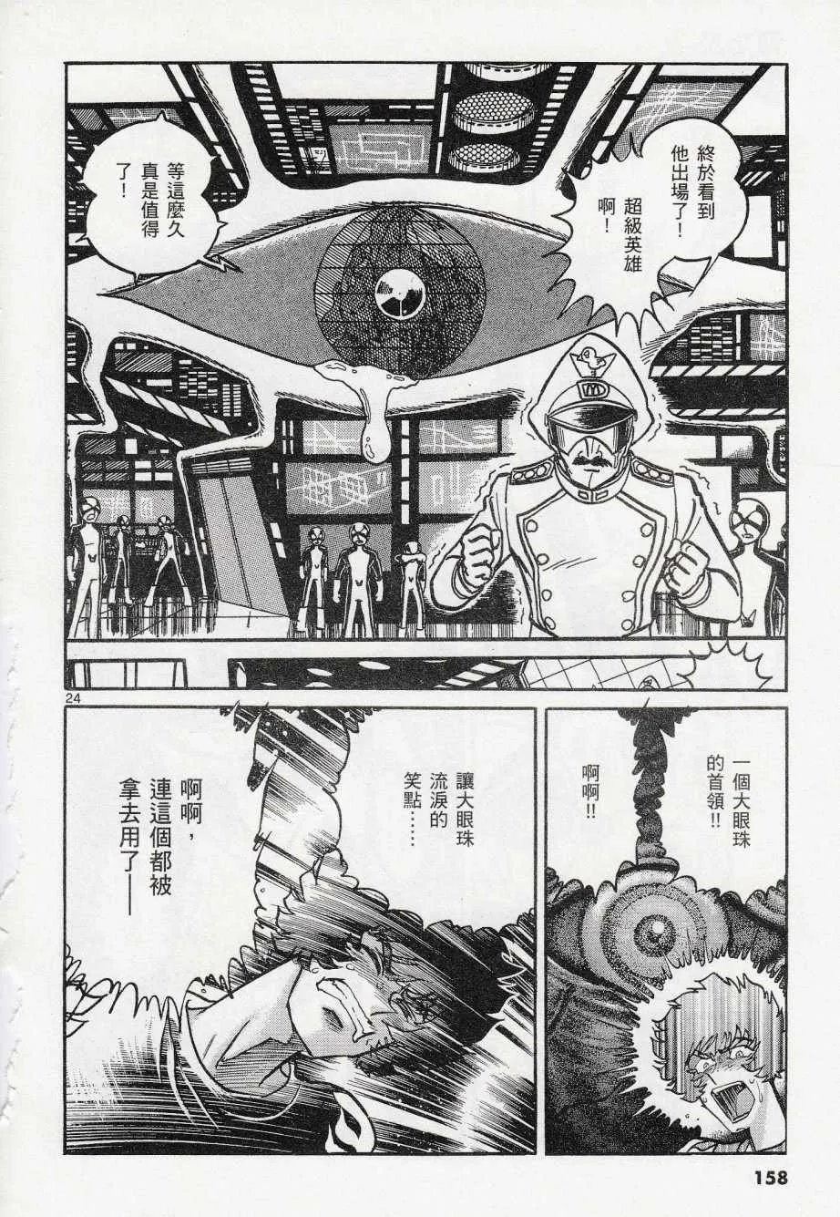 第41话 第23页