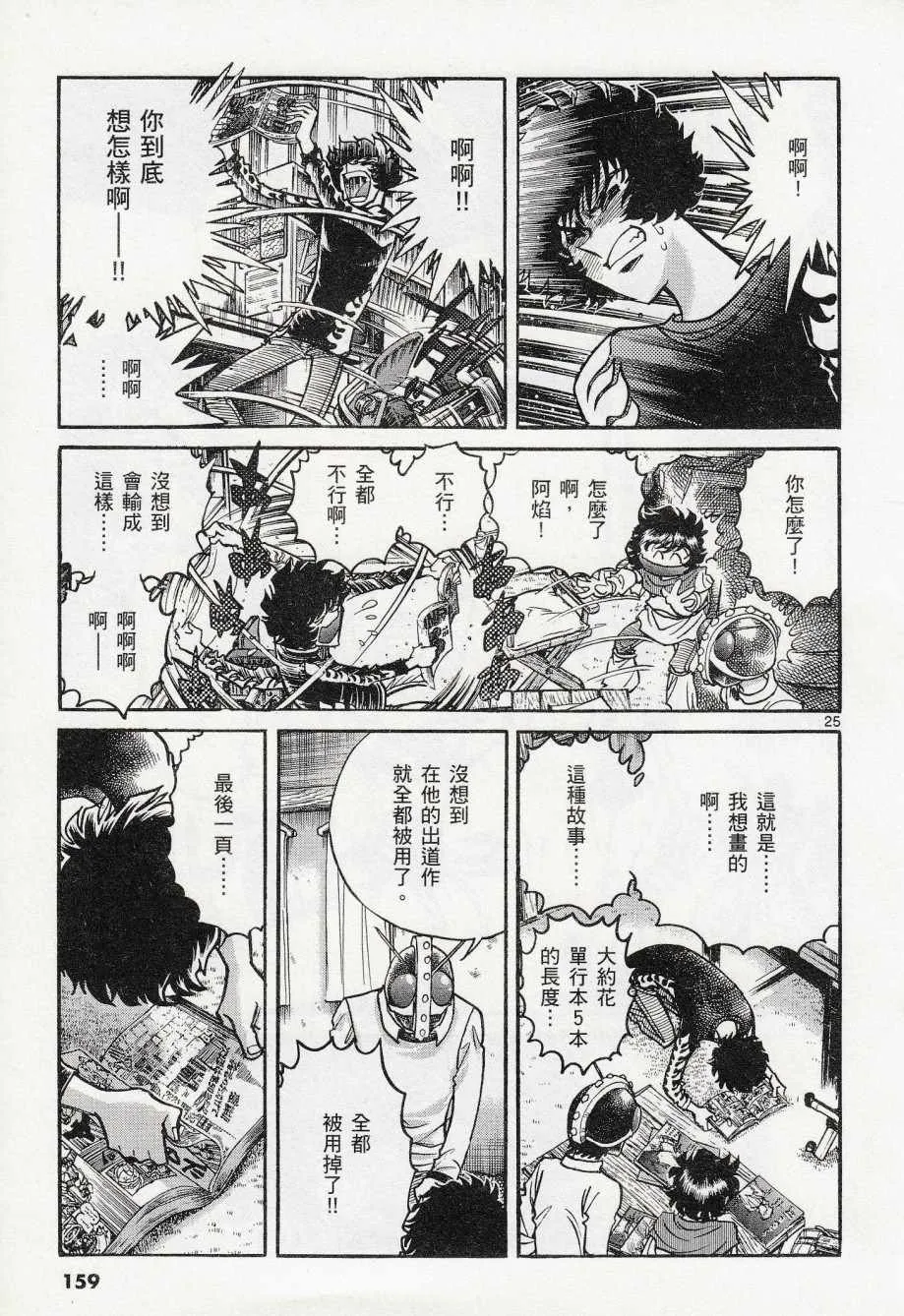 第41话 第24页