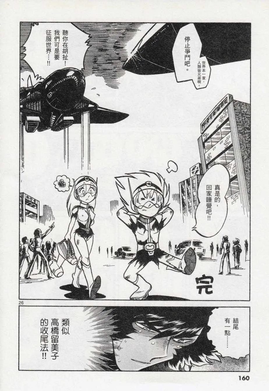 第41话 第25页