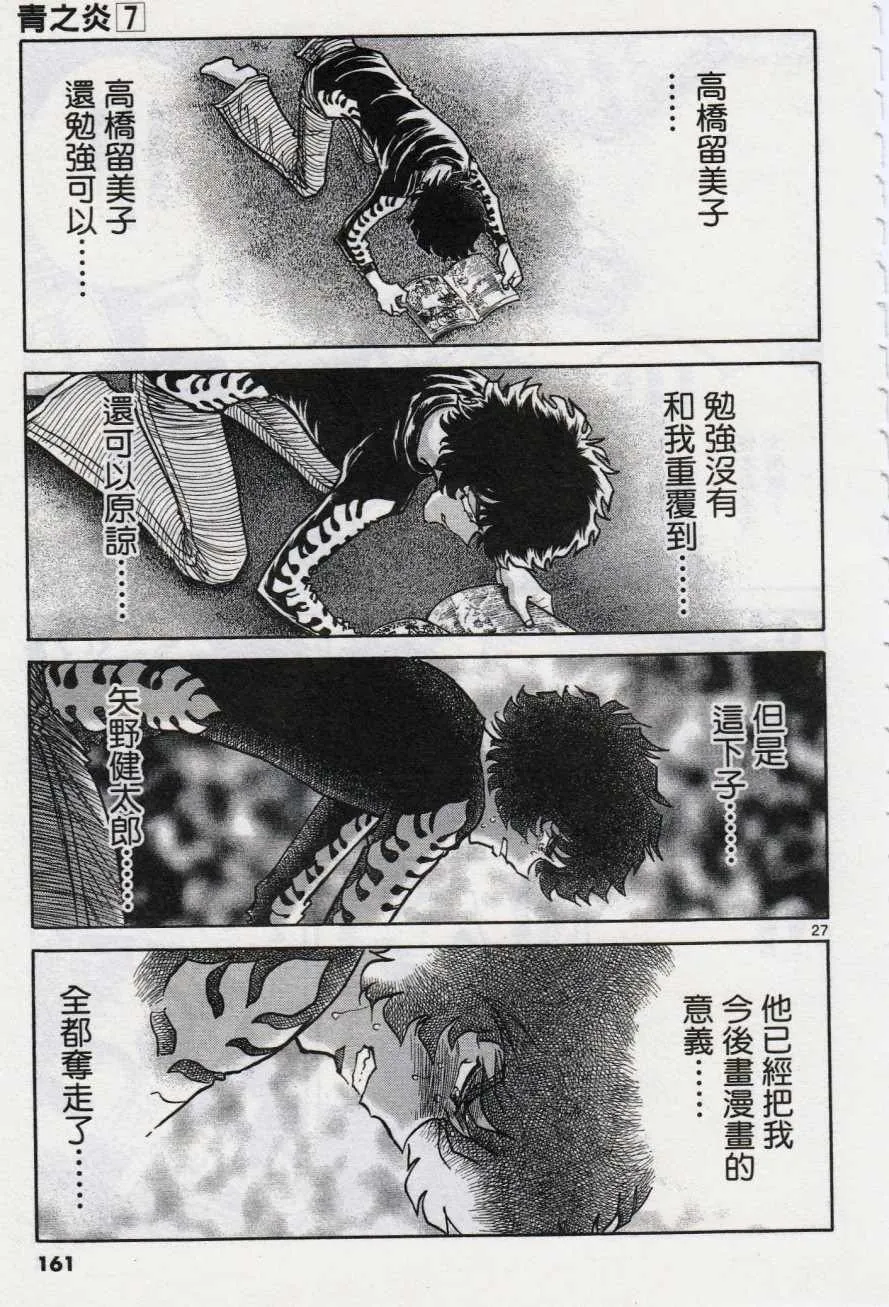 第41话 第26页