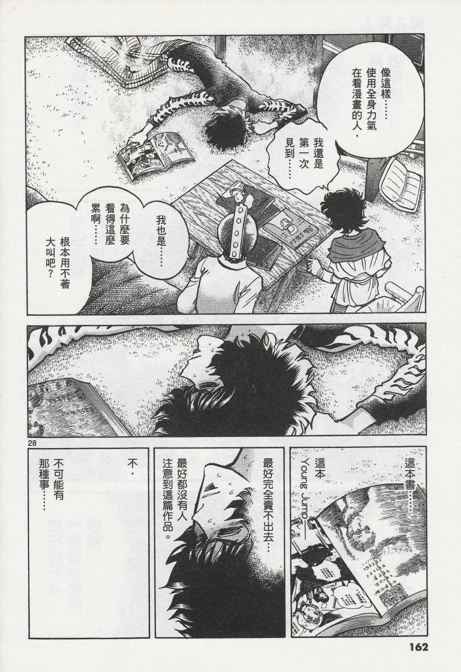 第41话 第27页