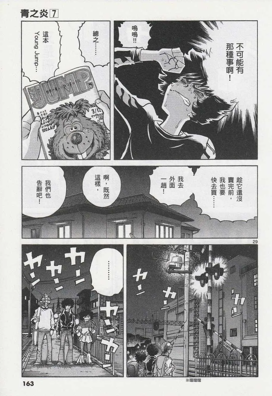 第41话 第28页