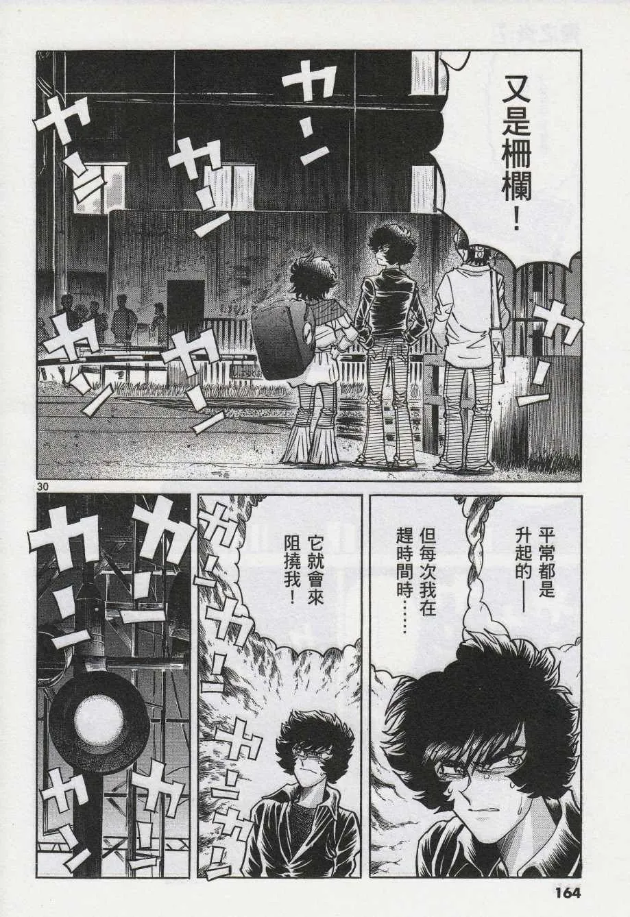 第41话 第29页