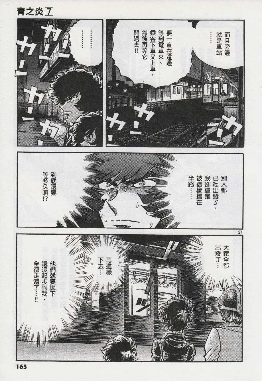 第41话 第30页