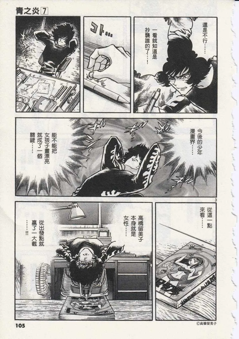 第40话 第3页