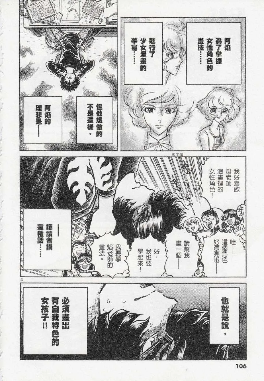 第40话 第4页