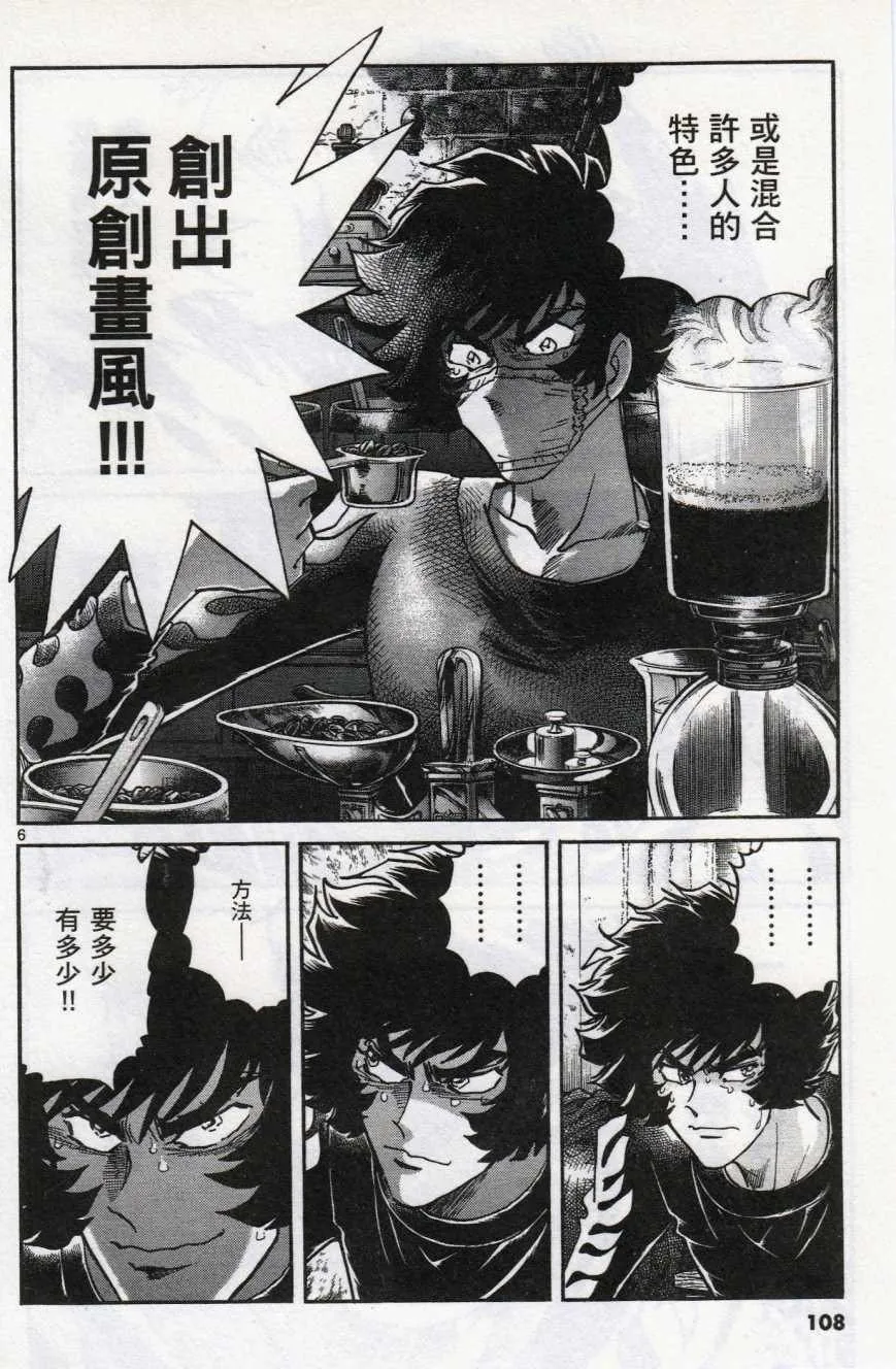第40话 第6页