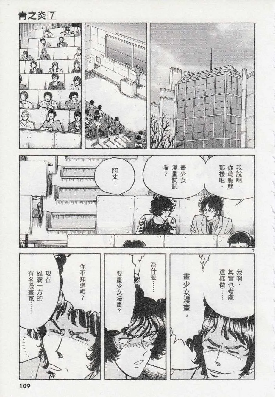 第40话 第7页