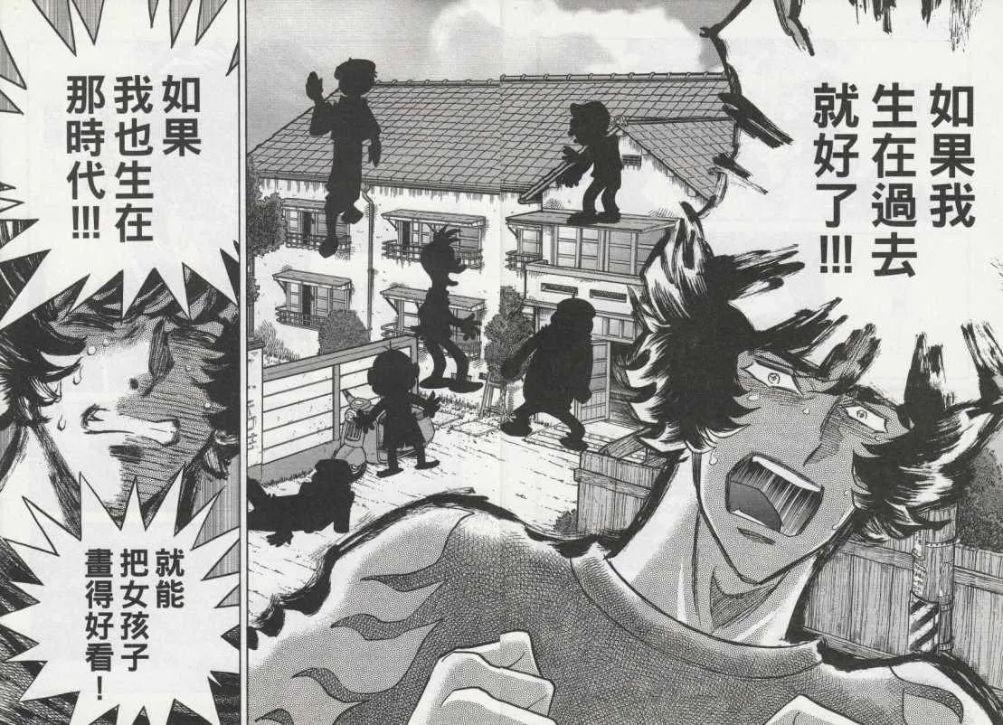 第40话 第12页