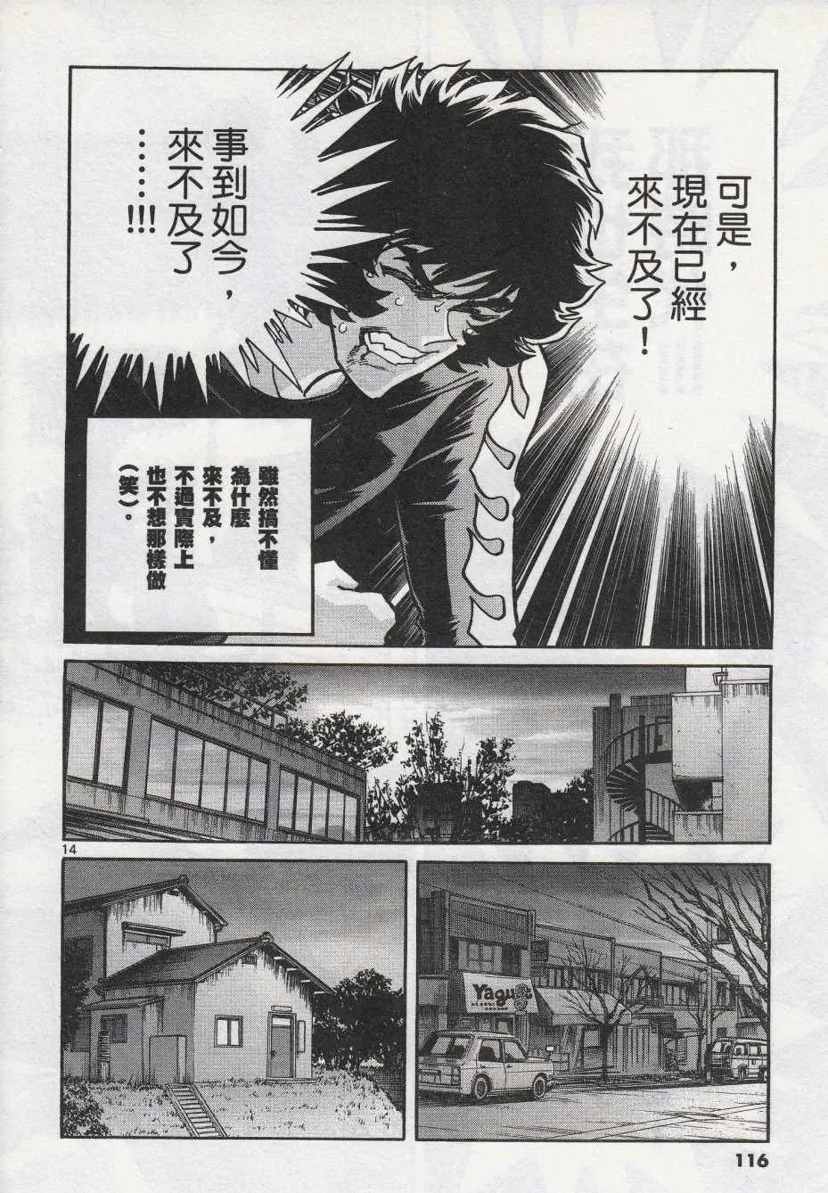 第40话 第13页
