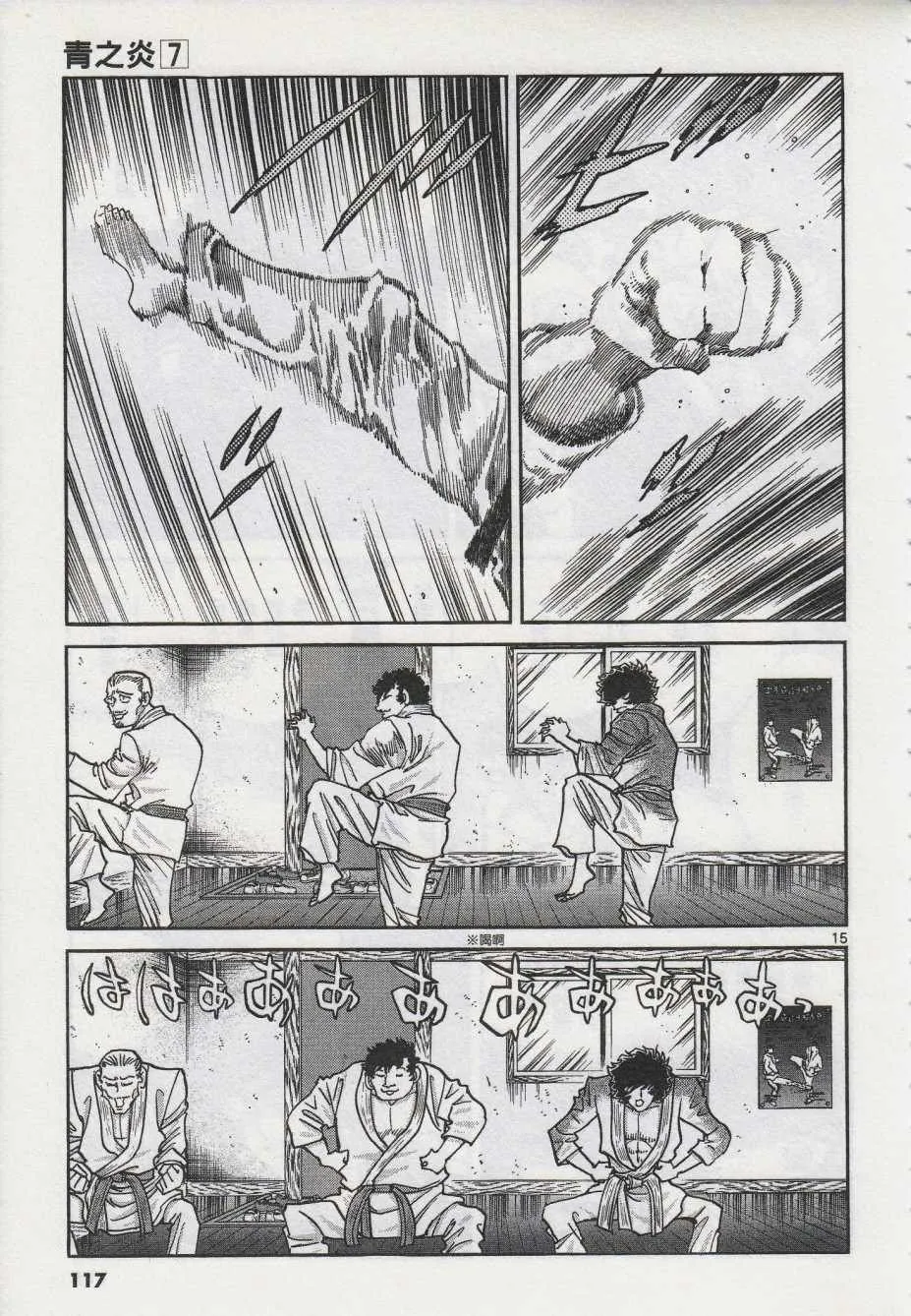 第40话 第14页