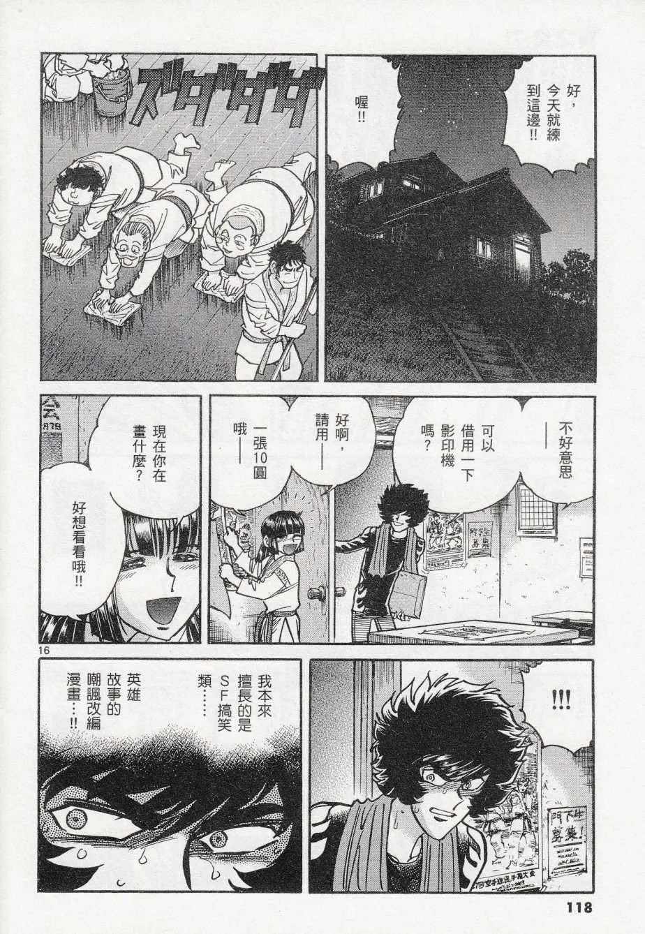 第40话 第15页