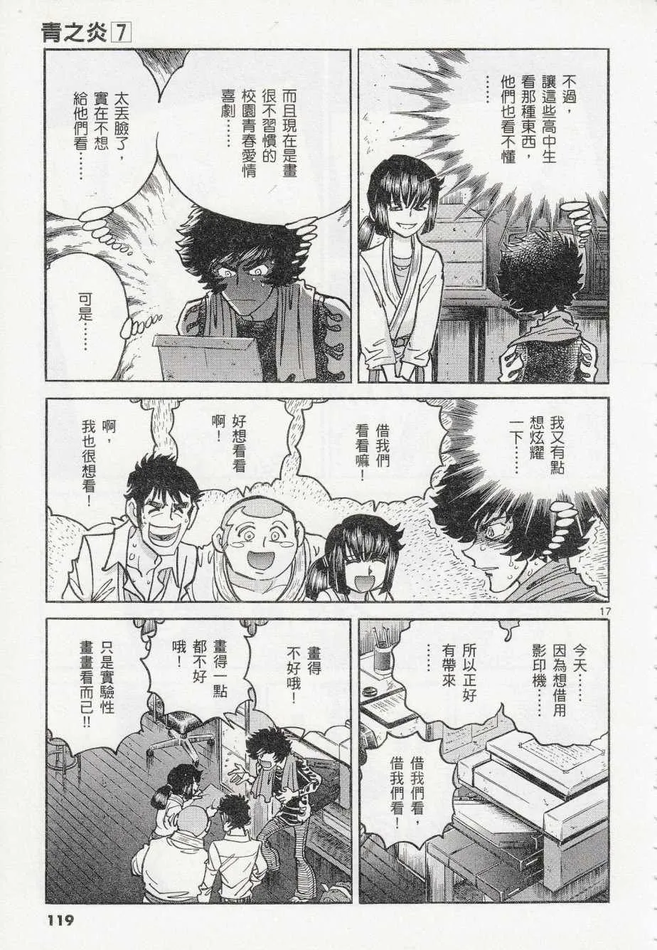 第40话 第16页