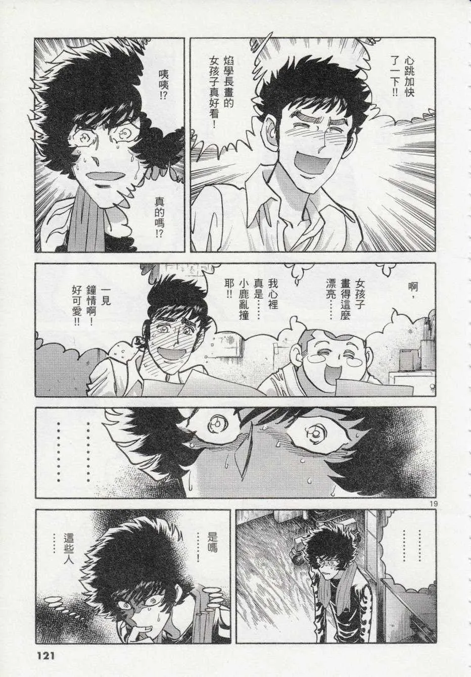 第40话 第18页