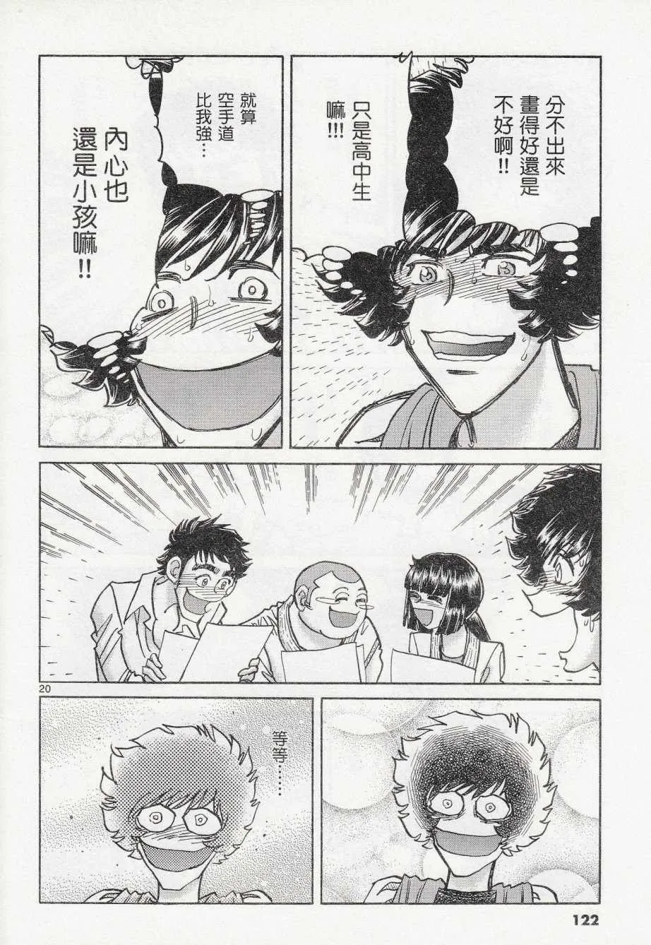 第40话 第19页