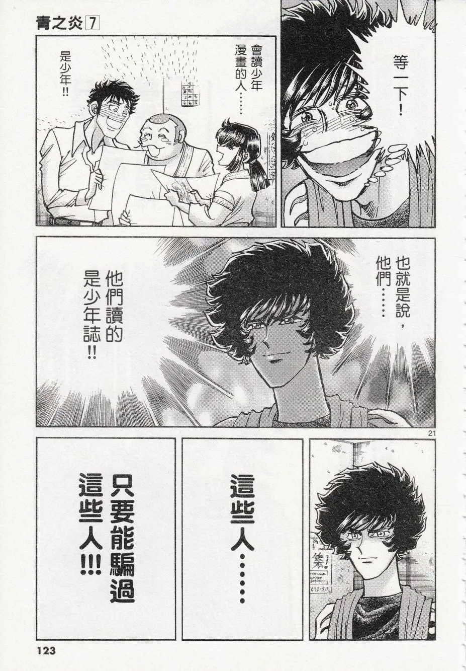 第40话 第20页