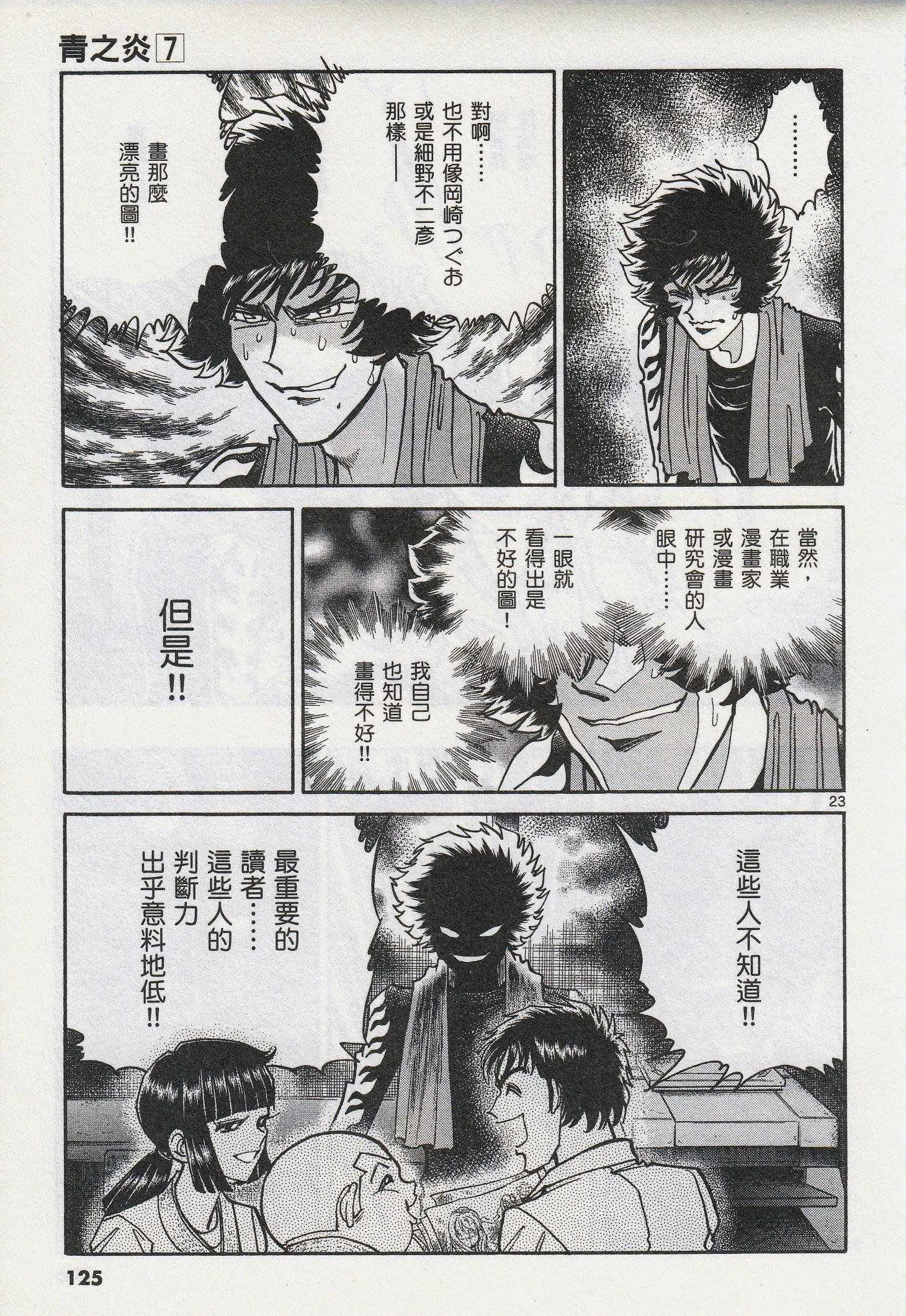第40话 第22页