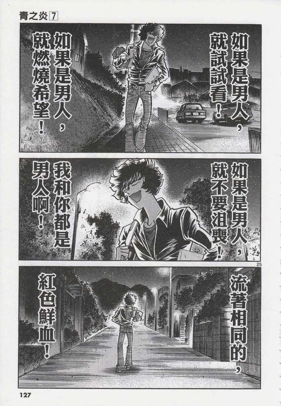 第40话 第24页