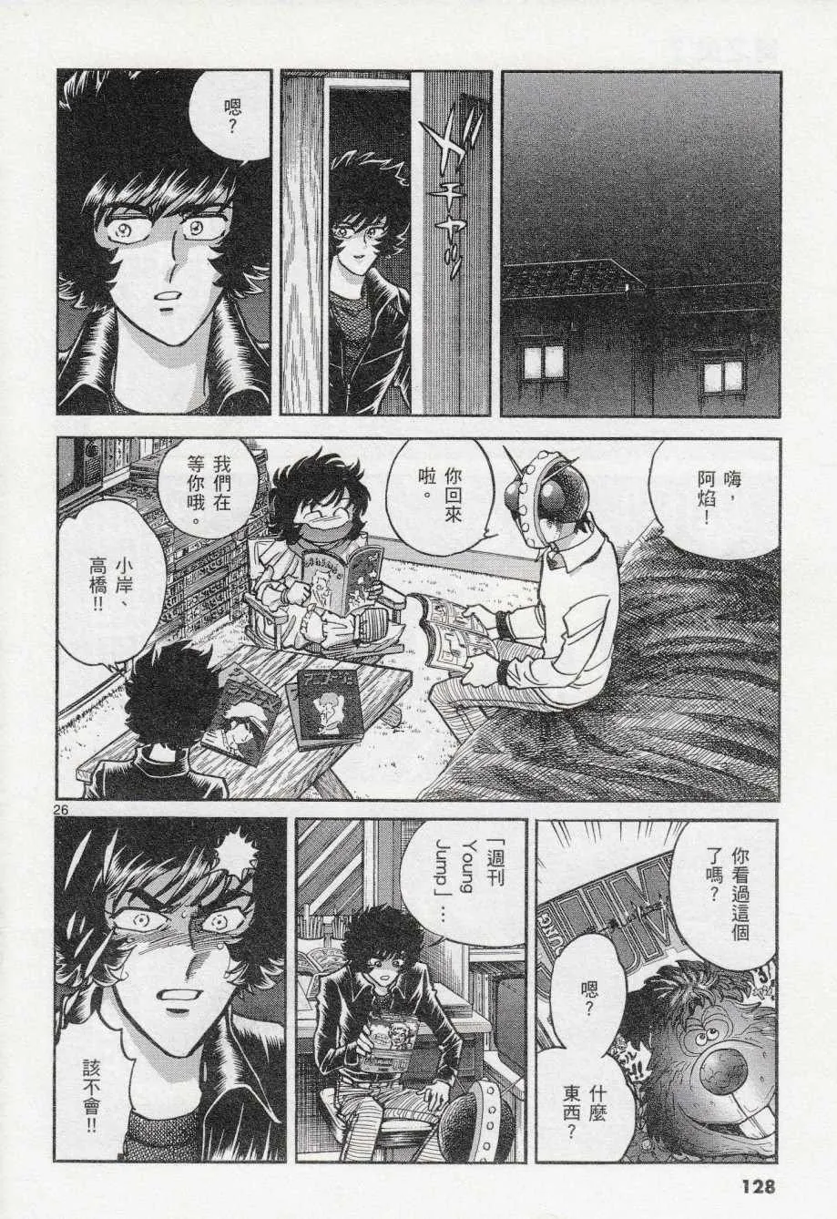 第40话 第25页