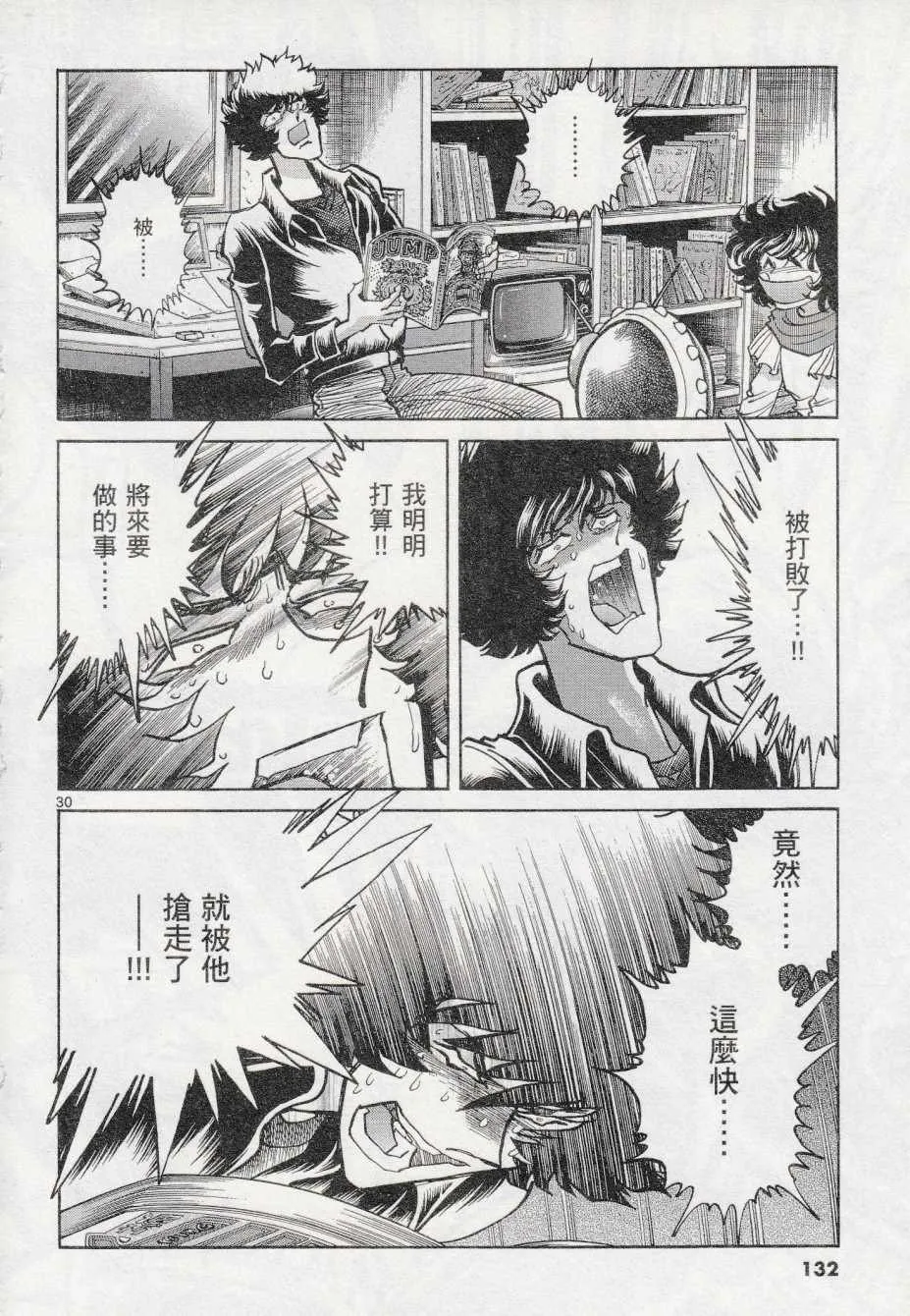 第40话 第28页