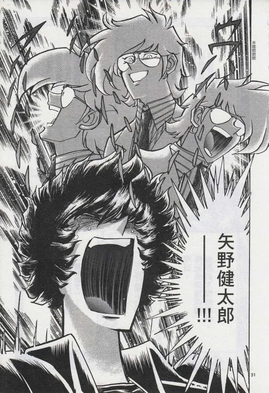 第40话 第29页