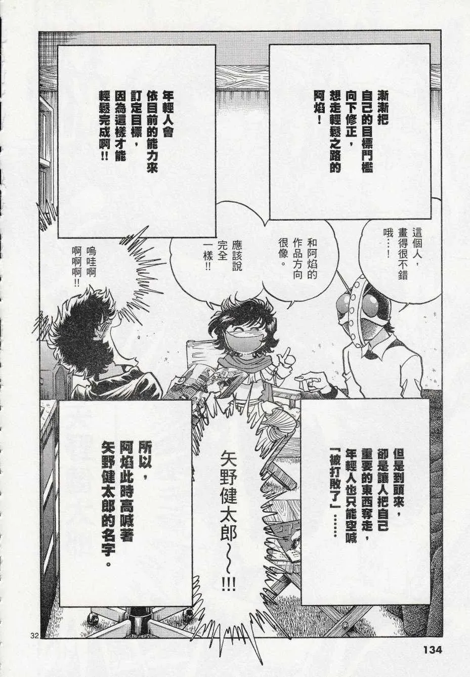 第40话 第30页
