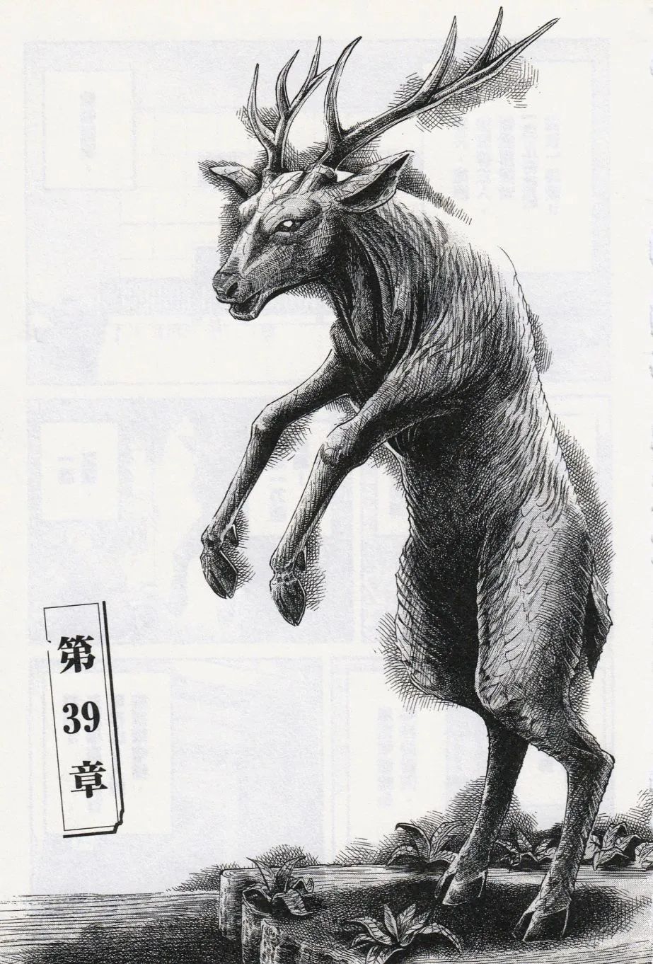 第39话 第1页
