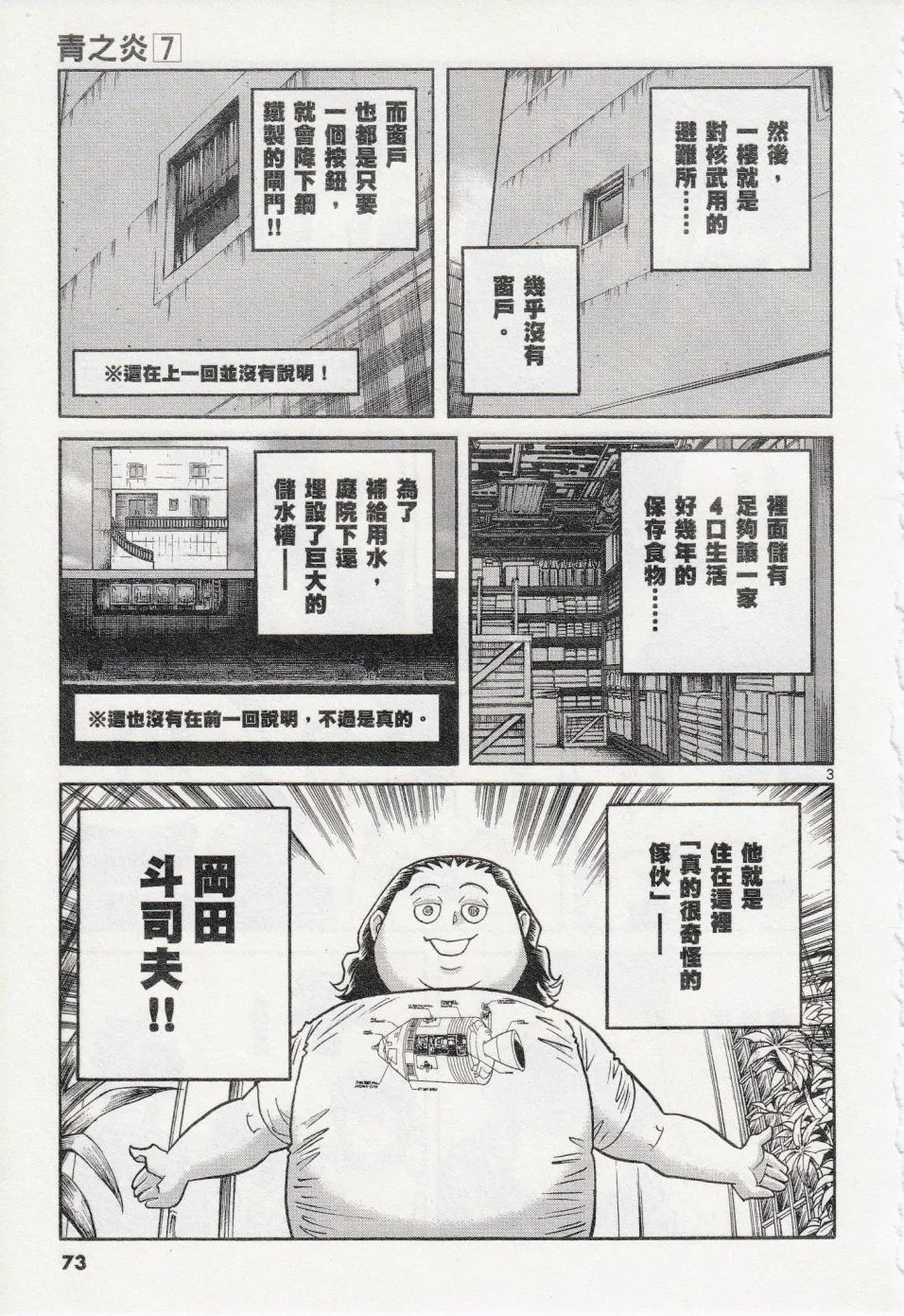 第39话 第3页