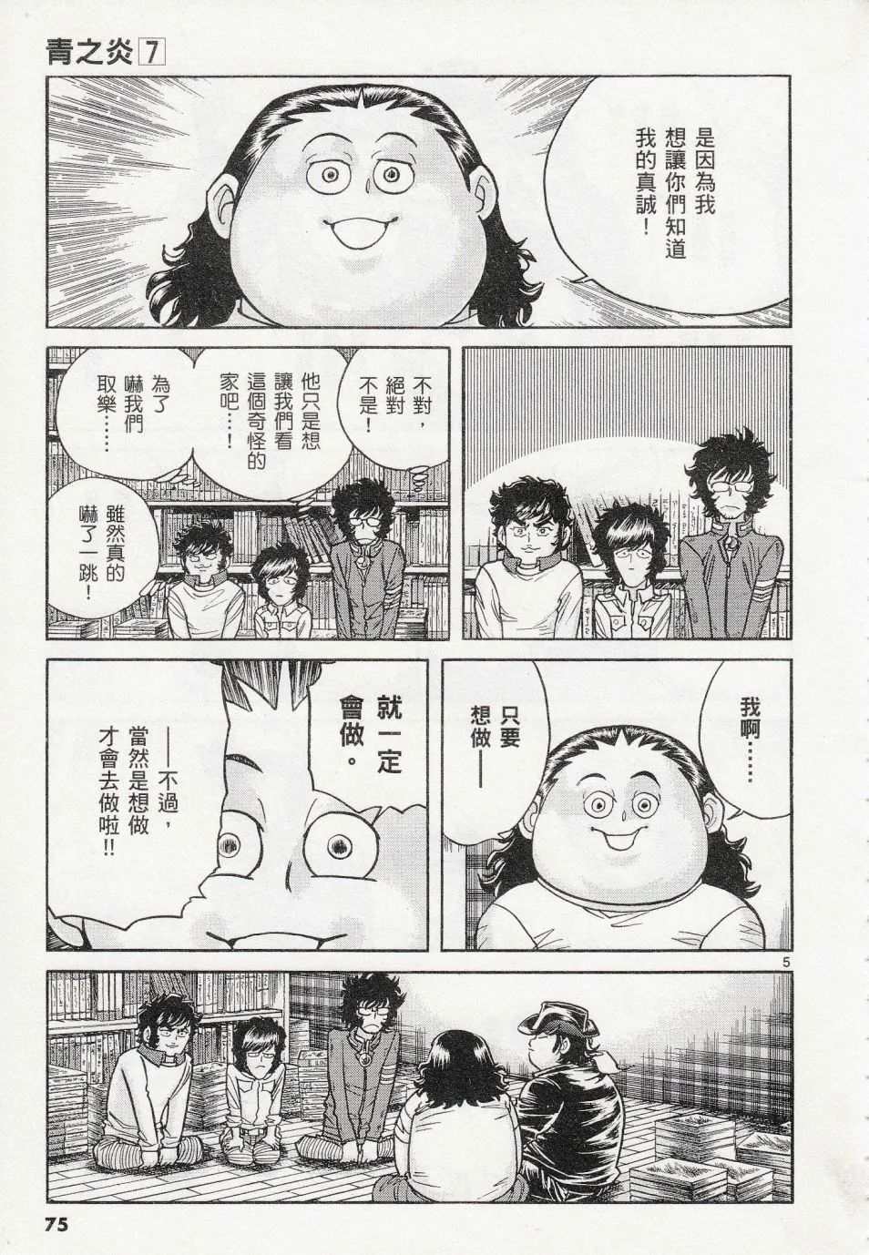 第39话 第5页