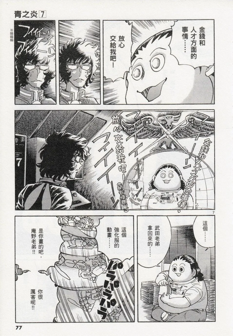 第39话 第7页