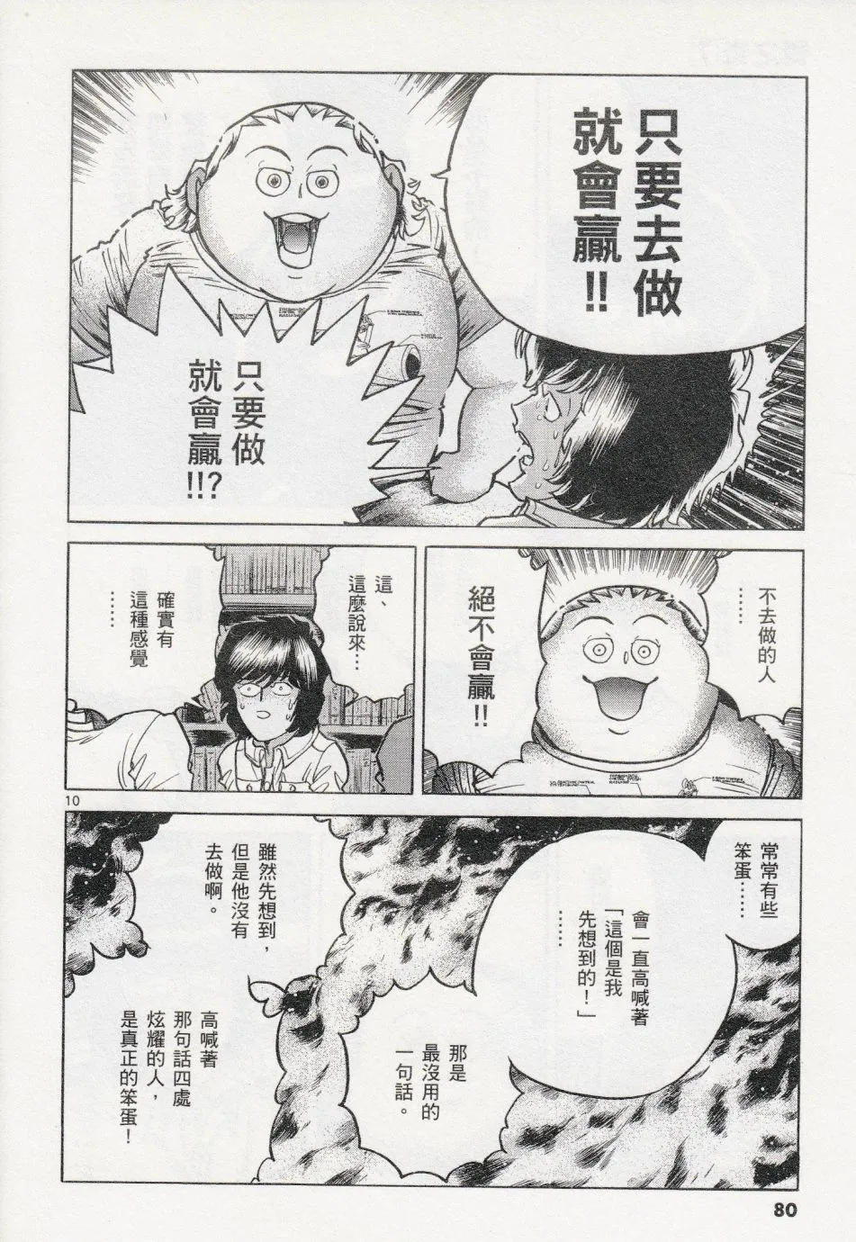 第39话 第10页