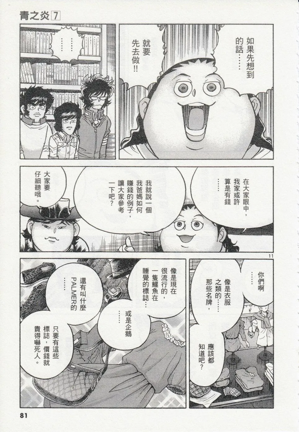 第39话 第11页