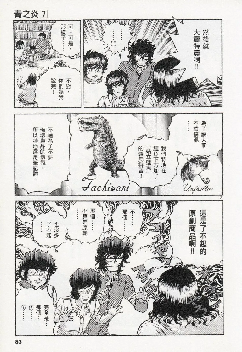 第39话 第13页